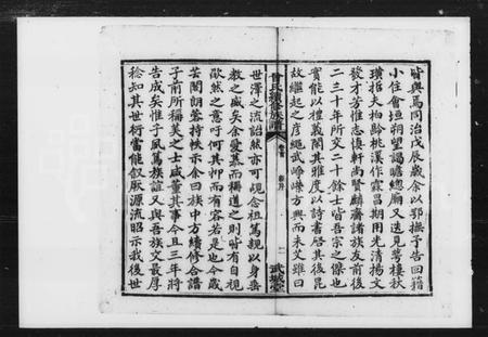 湖南曾氏族谱-曾氏续修族谱 [7卷, 首1卷].pdf电子版插图3