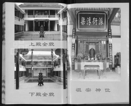 湖北操氏族谱-操氏族谱 [28卷,首3卷].pdf电子版插图3