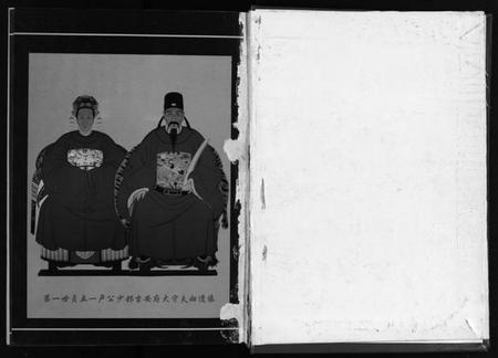 浙江卢氏族谱-五马山卢氏宗谱.pdf电子版插图1 浙江卢氏族谱-五马山卢氏宗谱.pdf电子版插图1