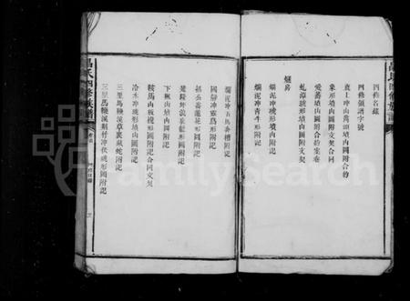 湖南昌氏族谱-昌氏四修族谱 [18卷,首1卷].pdf电子版插图2