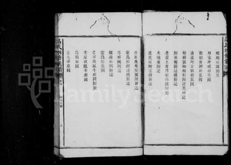 湖南昌氏族谱-昌氏四修族谱 [18卷,首1卷].pdf电子版插图4