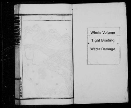 浙江申氏族谱-仙源申氏宗谱 [卷数不详].pdf电子版插图4
