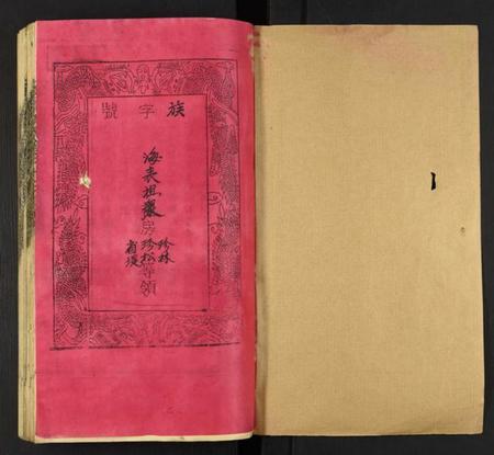 江西曾氏族谱-宁都城南曾氏十三修族谱.pdf电子版插图1 江西曾氏族谱-宁都城南曾氏十三修族谱.pdf电子版插图1