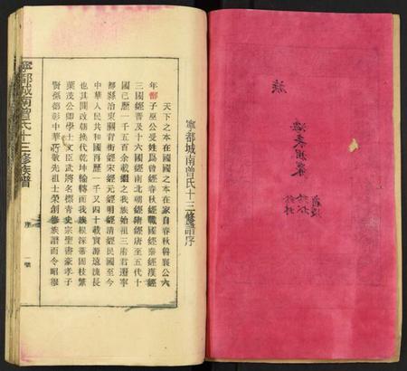 江西曾氏族谱-宁都城南曾氏十三修族谱.pdf电子版插图2 江西曾氏族谱-宁都城南曾氏十三修族谱.pdf电子版插图2