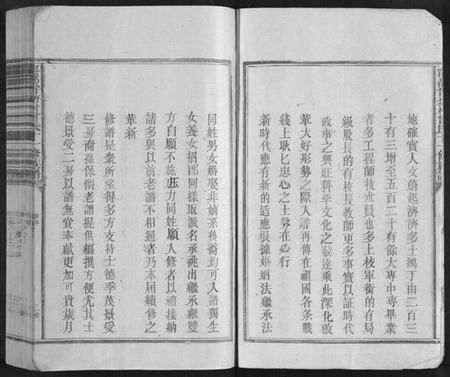 江西曾氏族谱-宁都曾坊村曾氏十一修族谱[不分卷].pdf电子版插图2