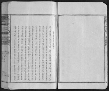 江西曾氏族谱-宁都曾坊村曾氏十一修族谱[不分卷].pdf电子版插图4