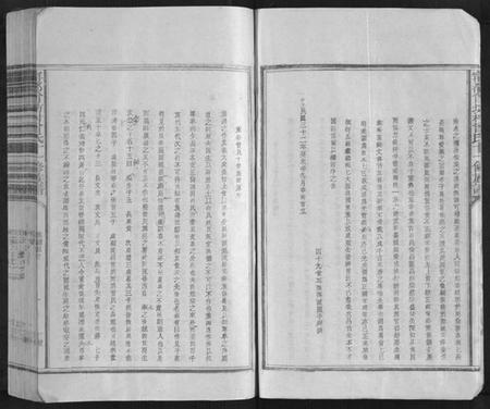 江西曾氏族谱-宁都曾坊村曾氏十一修族谱[不分卷].pdf电子版插图5