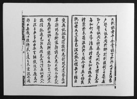 湖南陈氏族谱-中国湖南省陈氏四修族谱[49卷首1卷].pdf电子版插图4