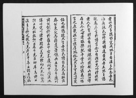 湖南陈氏族谱-中国湖南省陈氏四修族谱[49卷首1卷].pdf电子版插图5