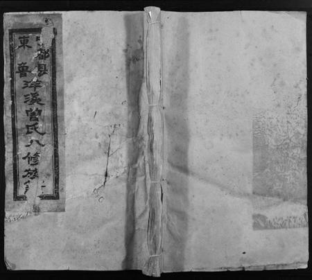 江西曾氏族谱-宁都洋溪曾氏八修族谱[7卷].pdf电子版