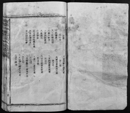 江西曾氏族谱-宁都洋溪曾氏八修族谱[7卷].pdf电子版插图1