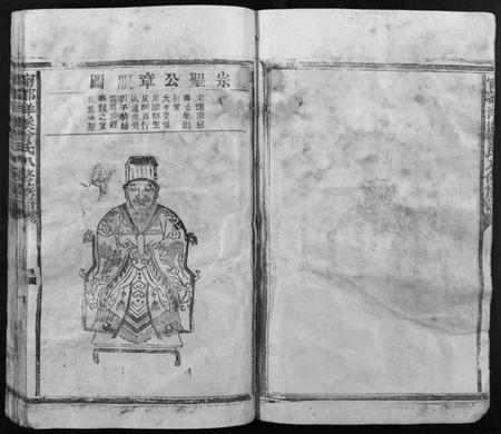 江西曾氏族谱-宁都洋溪曾氏八修族谱[7卷].pdf电子版插图2