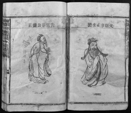 江西曾氏族谱-宁都洋溪曾氏八修族谱[7卷].pdf电子版插图4