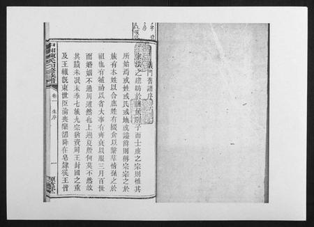 湖南陈氏族谱-中湘陈氏四修族谱[24卷首1卷].pdf电子版插图1