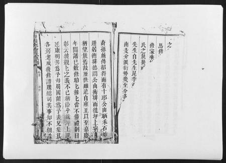 江西曾氏族谱-曾国郡曾氏族谱[8卷首1卷].pdf电子版插图2