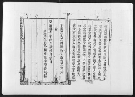 江西曾氏族谱-曾国郡曾氏族谱[8卷首1卷].pdf电子版插图3