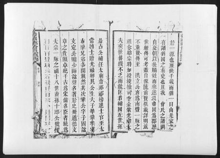 江西曾氏族谱-曾国郡曾氏族谱[8卷首1卷].pdf电子版插图5