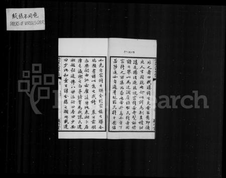 湖南陈氏族谱-两湘陈氏续修族谱 [7卷,首3卷].pdf电子版插图5