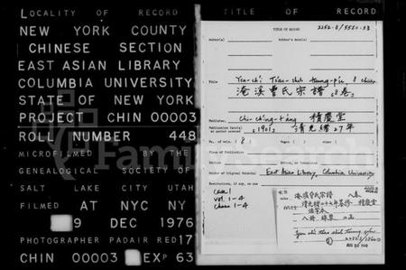 江苏曹氏族谱-淹溪曹氏宗谱 [8卷].pdf电子版