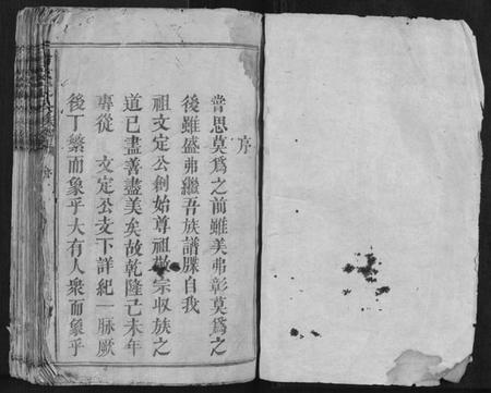 江西曾氏族谱-曾文定公族谱[10卷].pdf电子版插图1