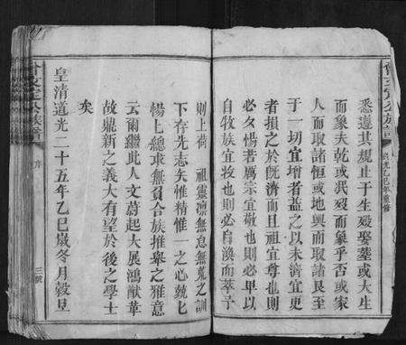 江西曾氏族谱-曾文定公族谱[10卷].pdf电子版插图3