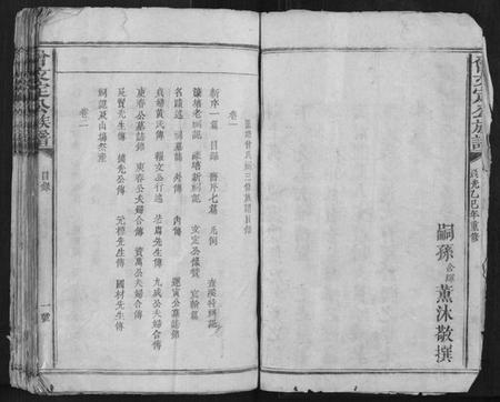 江西曾氏族谱-曾文定公族谱[10卷].pdf电子版插图4