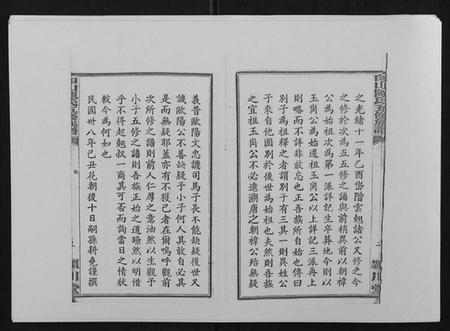 湖南陈氏族谱-印山陈氏五修族谱[20卷末1卷].pdf电子版插图4