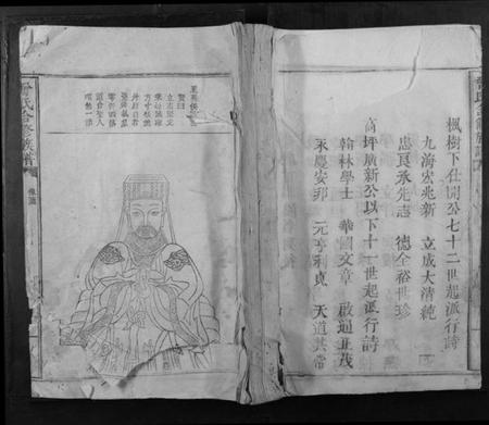 江西曾氏族谱-曾氏合修族谱[不分卷].pdf电子版