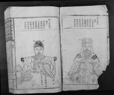 江西曾氏族谱-曾氏合修族谱[不分卷].pdf电子版插图1