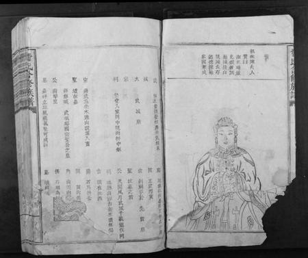 江西曾氏族谱-曾氏合修族谱[不分卷].pdf电子版插图2