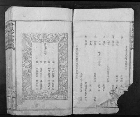 江西曾氏族谱-曾氏合修族谱[不分卷].pdf电子版插图3