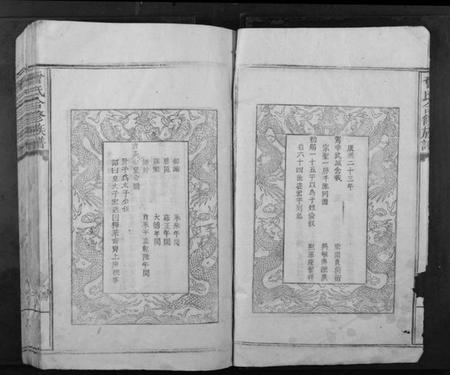 江西曾氏族谱-曾氏合修族谱[不分卷].pdf电子版插图4