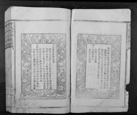 江西曾氏族谱-曾氏合修族谱[不分卷].pdf电子版插图5