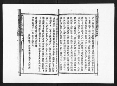 湖南陈氏族谱-宝庆墨溪陈氏四修族谱[28卷首1卷].pdf电子版插图2