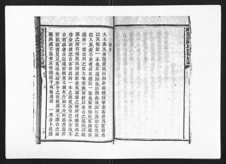 湖南陈氏族谱-宝庆墨溪陈氏四修族谱[28卷首1卷].pdf电子版插图3