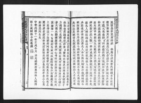 湖南陈氏族谱-宝庆墨溪陈氏四修族谱[28卷首1卷].pdf电子版插图4