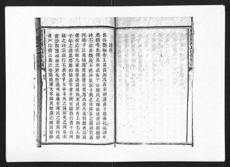 湖南陈氏族谱-宝庆墨溪陈氏四修族谱[28卷首1卷].pdf电子版插图5