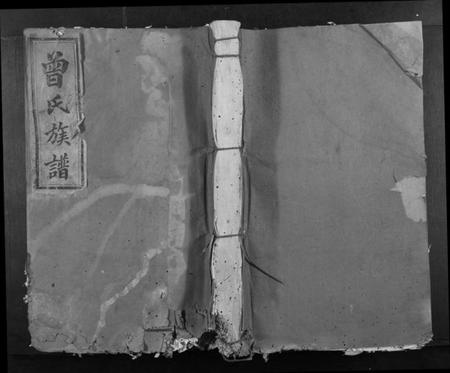 江西曾氏族谱-曾氏族谱[不分卷].pdf电子版