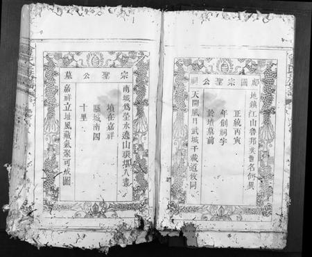 江西曾氏族谱-曾氏族谱[不分卷].pdf电子版插图3