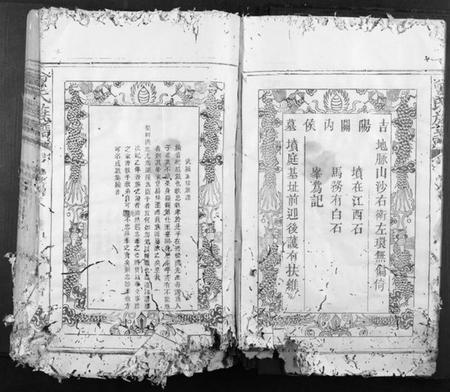 江西曾氏族谱-曾氏族谱[不分卷].pdf电子版插图4