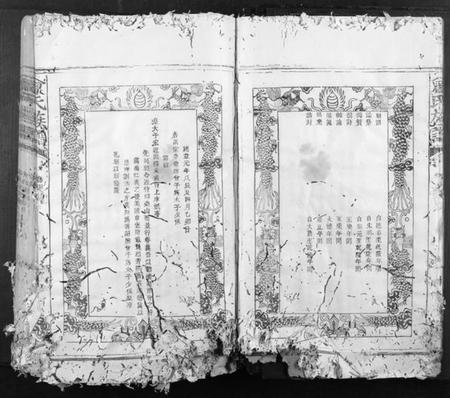 江西曾氏族谱-曾氏族谱[不分卷].pdf电子版插图5