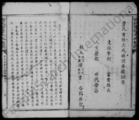 江西曾氏族谱-曾氏重修大成族谱 [卷数不明].pdf电子版插图4