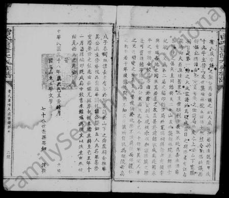 江西曾氏族谱-曾氏重修大成族谱 [卷数不明].pdf电子版插图5