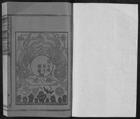 江西曾氏族谱-东鲁曾氏士祖九修族谱.pdf电子版插图1 江西曾氏族谱-东鲁曾氏士祖九修族谱.pdf电子版插图1