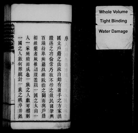 湖南陈氏族谱-柏树邨陈氏家谱 [14章].pdf电子版插图3