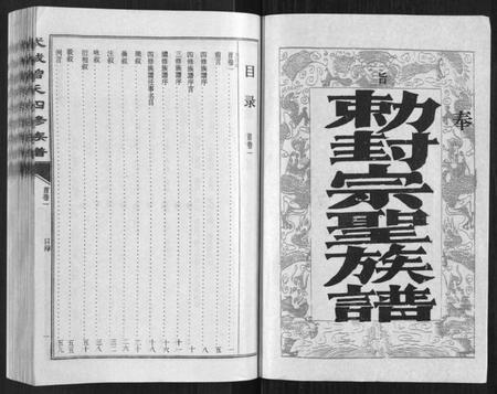 江西曾氏族谱-武城曾氏四修族谱[35卷首3卷].pdf电子版插图1