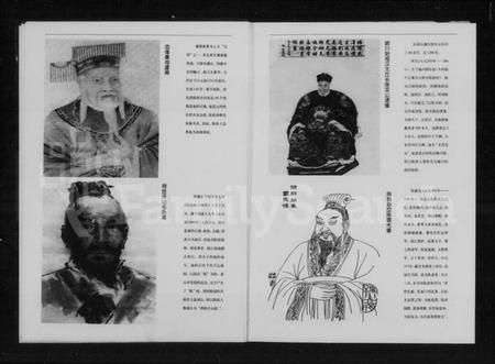 湖南陈氏族谱-桑植陈氏族谱.pdf电子版插图3