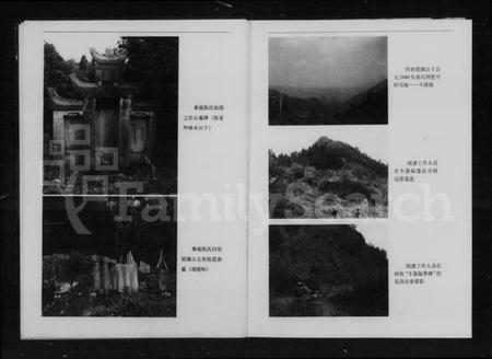 湖南陈氏族谱-桑植陈氏族谱.pdf电子版插图4