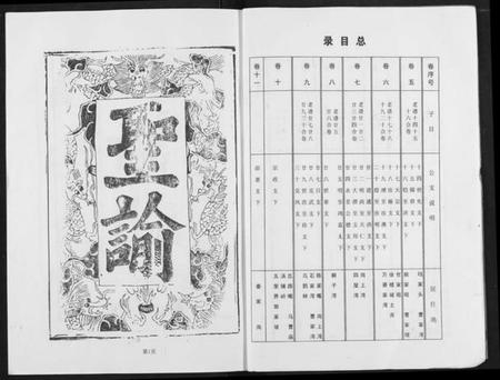 湖北曹氏族谱-曹氏大成宗谱.pdf电子版插图4