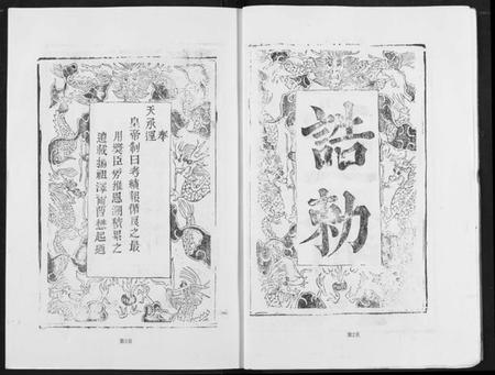 湖北曹氏族谱-曹氏大成宗谱.pdf电子版插图5